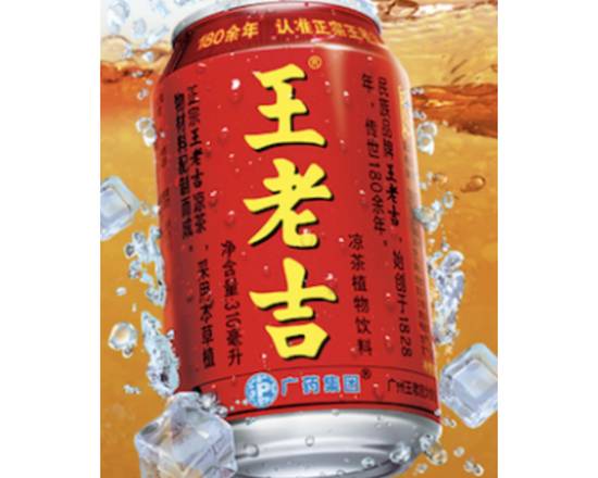 王老吉 wang lao jie